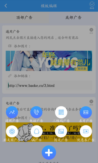 推广者app3.12.5