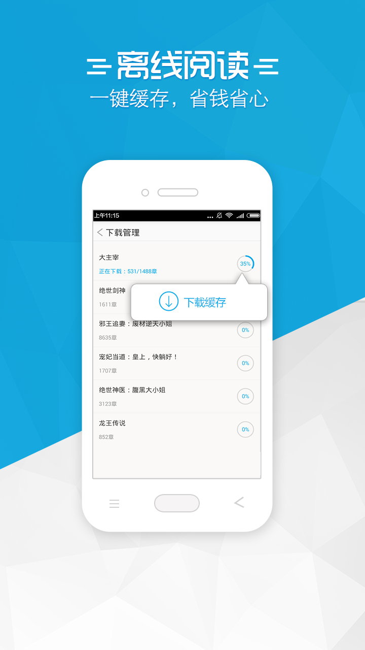 铅笔小说轻小说appv0.0.2