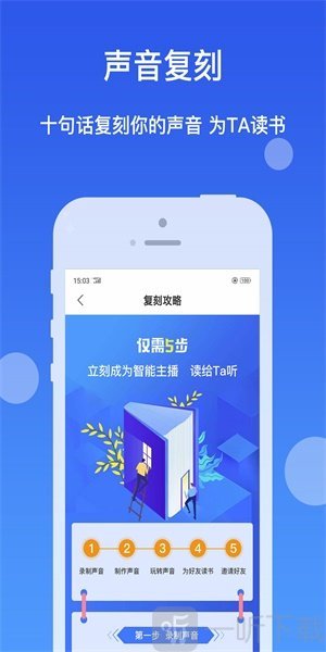 萬能聽書神器v1.5