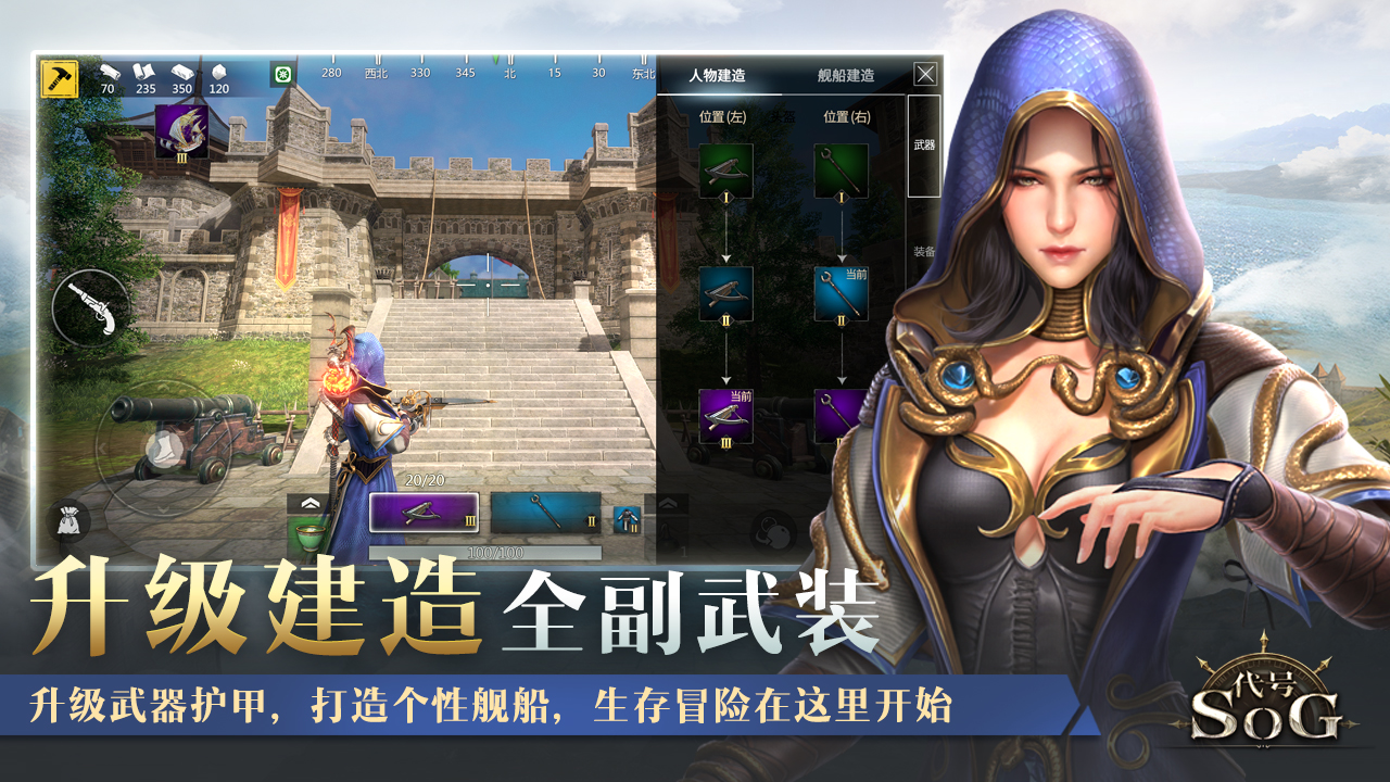 代号SOG无限钻石版v0.7.1