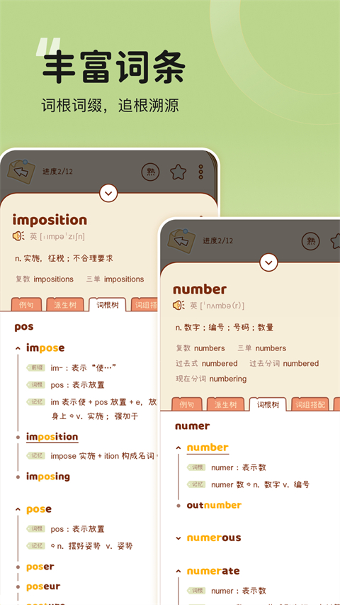 奶酪单词2.83版本v2.83