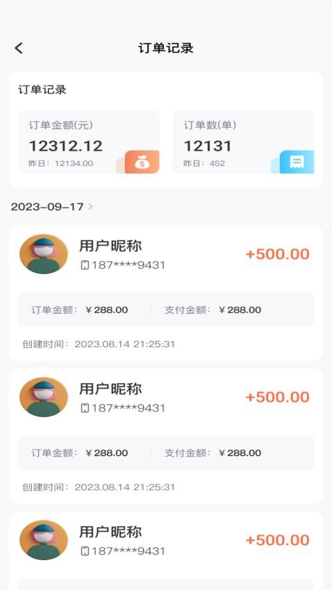 莱折购商家端APP 1