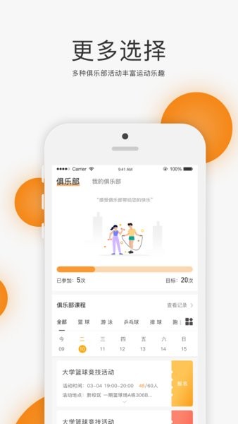 unirun校园跑软件1.10.3