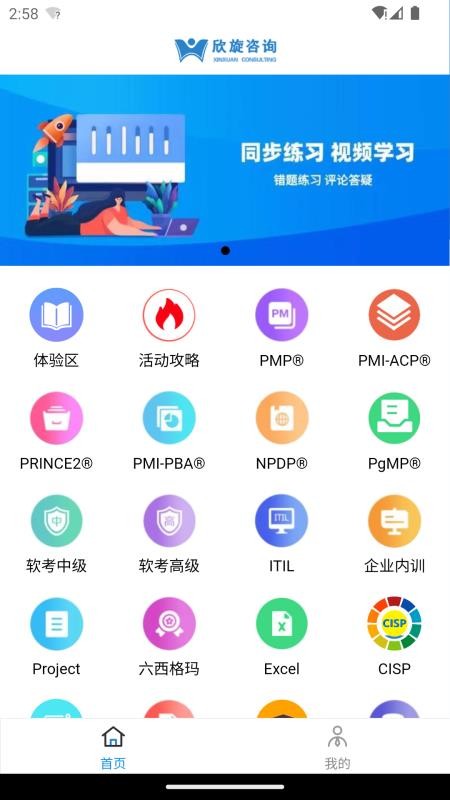 欣旋学习平台app v1.0.1v1.1.1