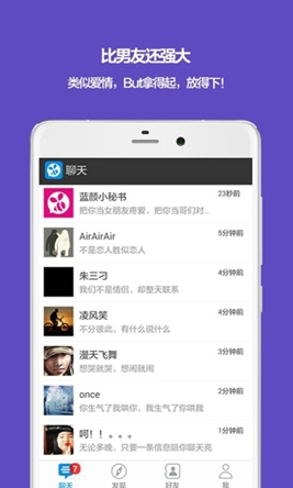 姐闷Android版界面