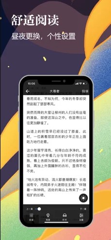 千尺阅读v2.6