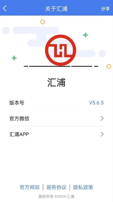 汇浦appv5.6.5