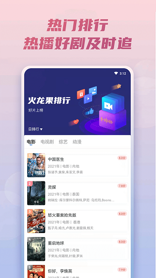火龙果影视appv1.1.1