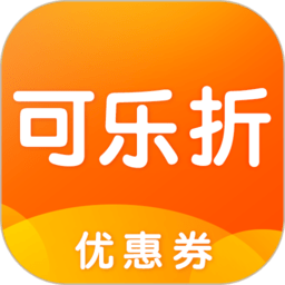 可乐折iosv2.2.8