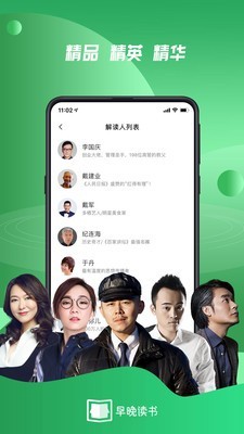 早晚讀書v1.5.6