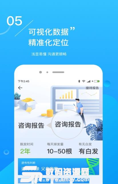 莲主任app手机版