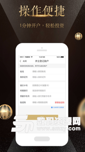 南金泉app安卓版截图