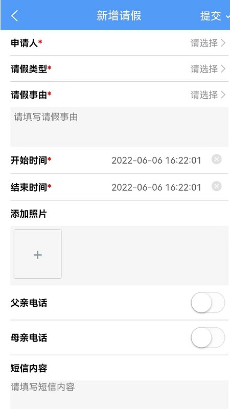 慧安家校教师端v2.3.0