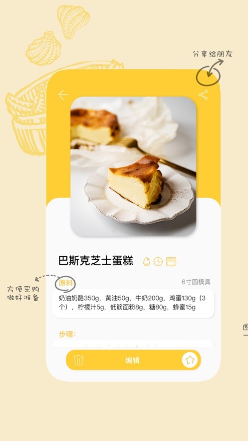 Yummy Note蘋果版v1.0