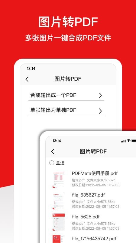 倍明PDF编辑器app1.3.6