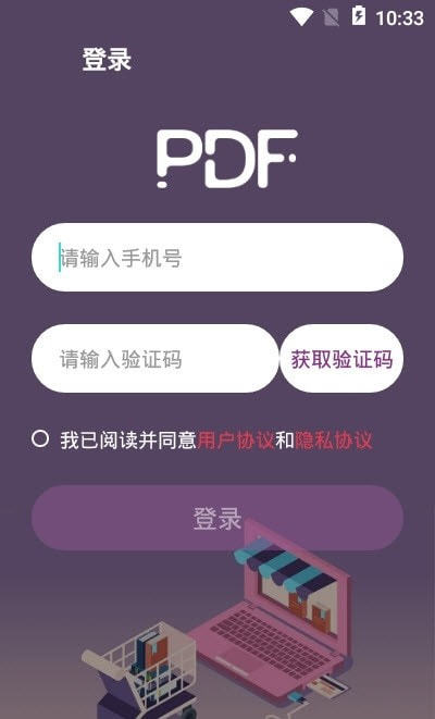 PDF转换大师v2.4.6