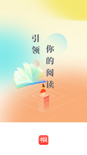 书风小说v1.2.2 