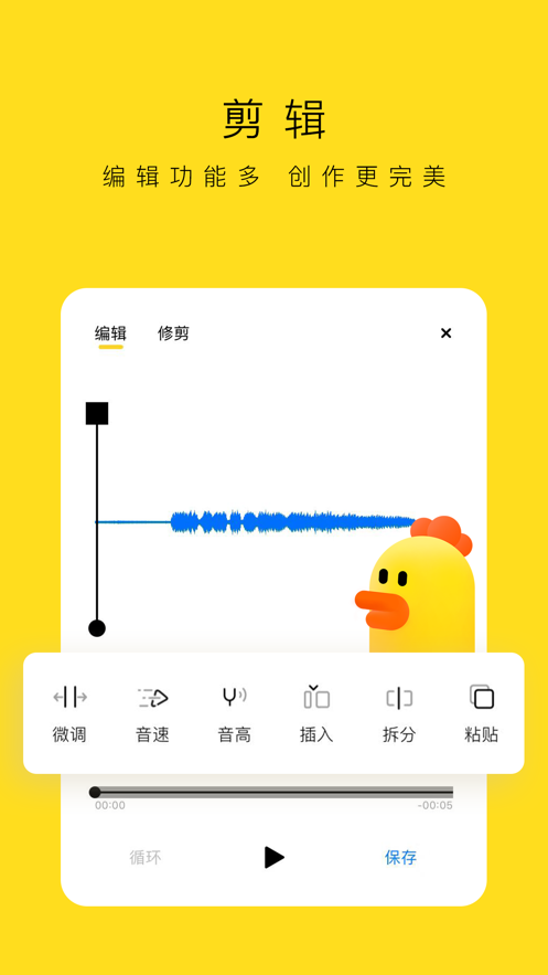 录音鸡苹果版v1.0.0