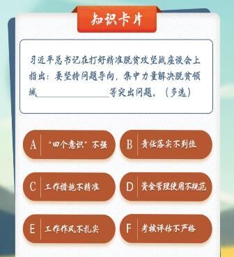 2021青年大学习第十季第九期答案大全：青年大学第十季第九期题目和答案完整版[多图]图片1