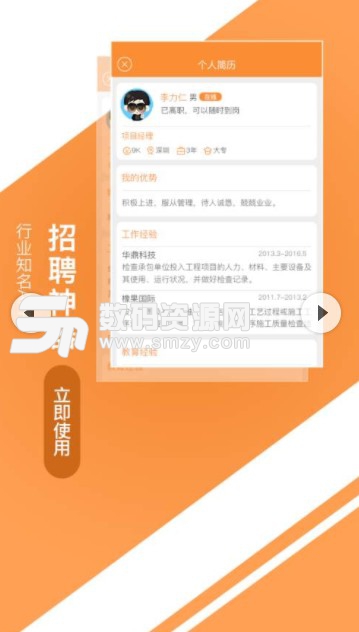 中国旅游人才网安卓版