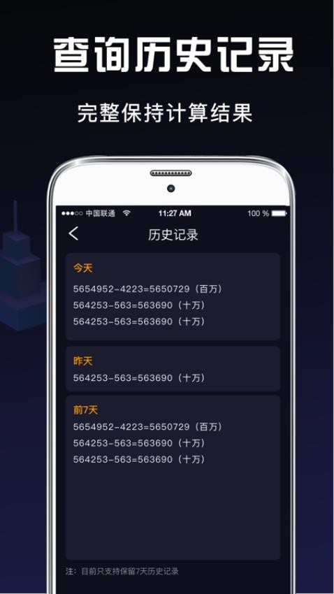 小明科學計算器7.10.8