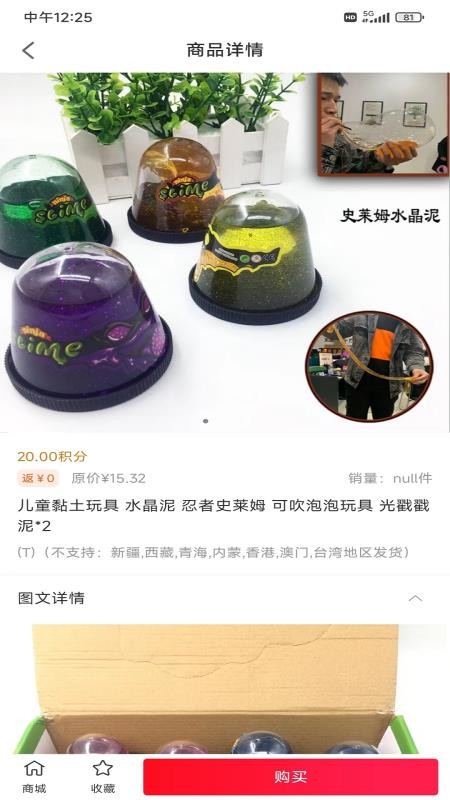 九惠app1.0.5823