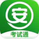 安全生产考试通app(模拟考试) v1.0.1 安卓版