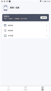 兆云证件照appv1.5