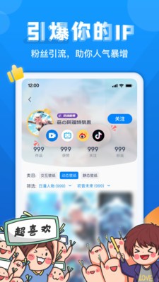 超次元桌面appv2.0