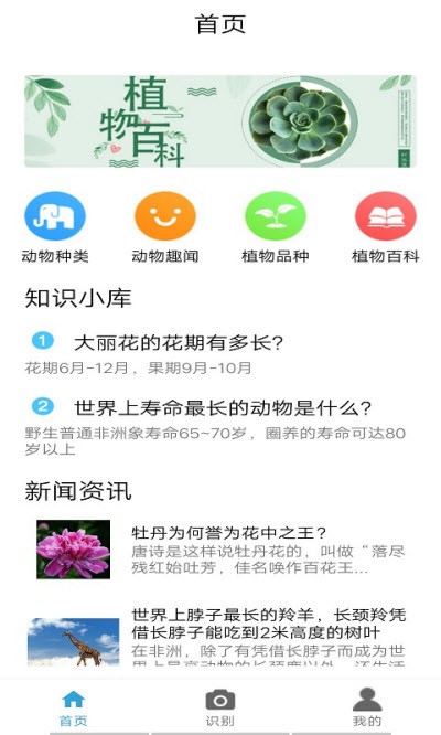 自然生活v1.3