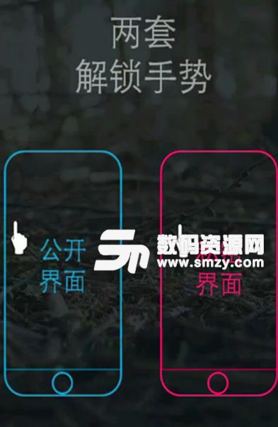 锁屏藏应用app最新版截图