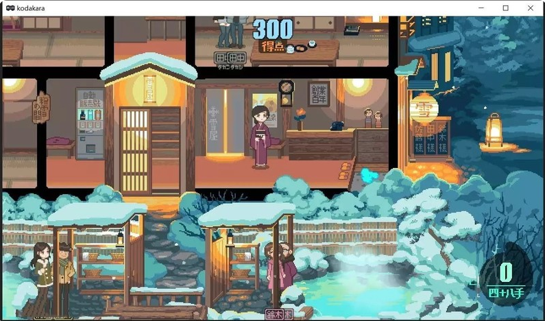 雪屋溫泉旅館安卓版v1.0.8