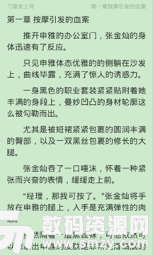 极品阅读官方版