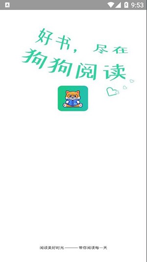 狗狗搜书最新版本v1.0.6