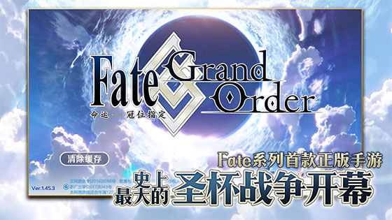 fate grand orderwikiv1.66.1