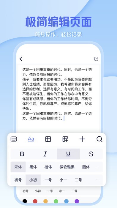 文檔編輯文件管理器appv1.2 安卓版