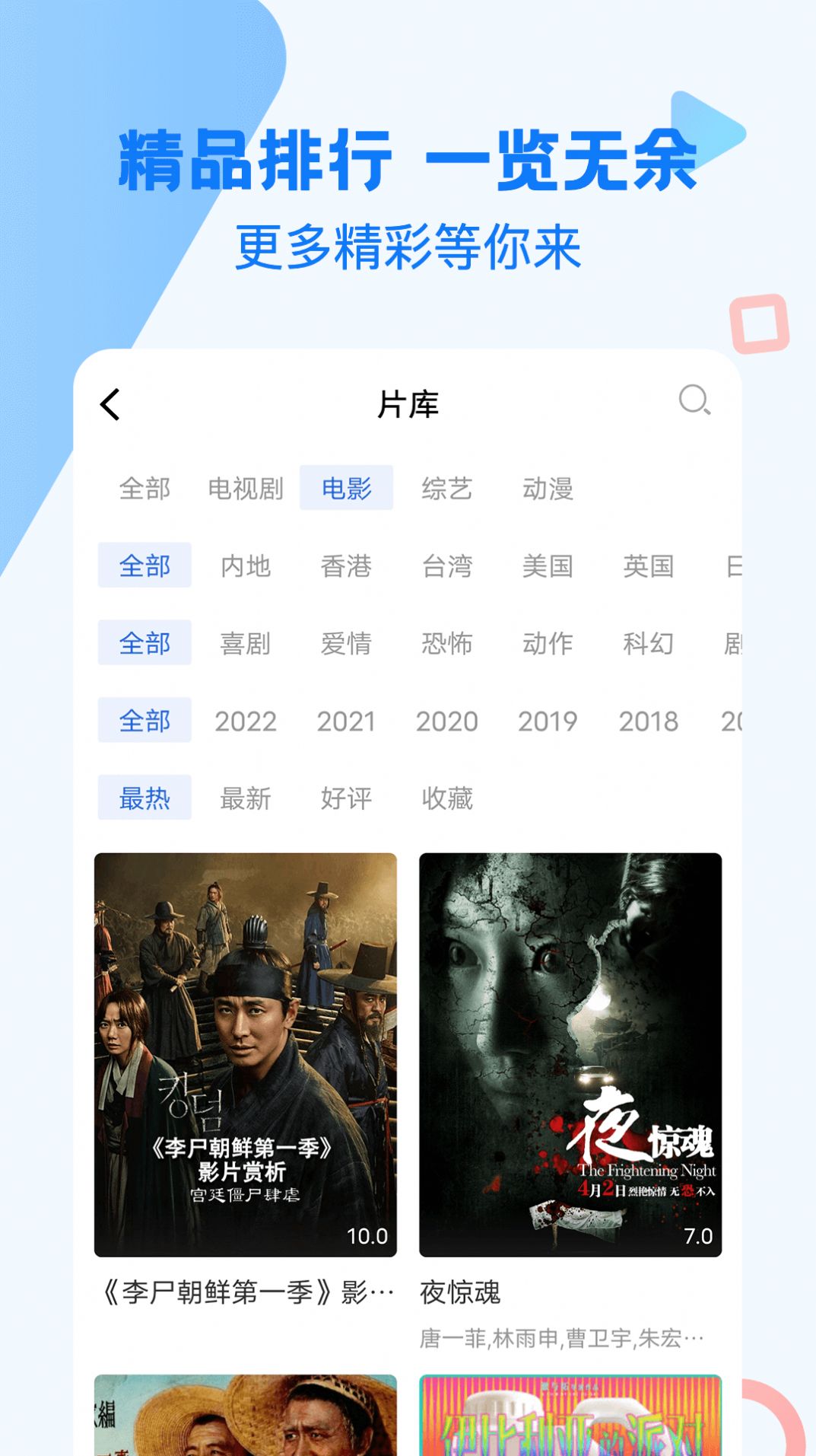 巴顿影视v2.10.0