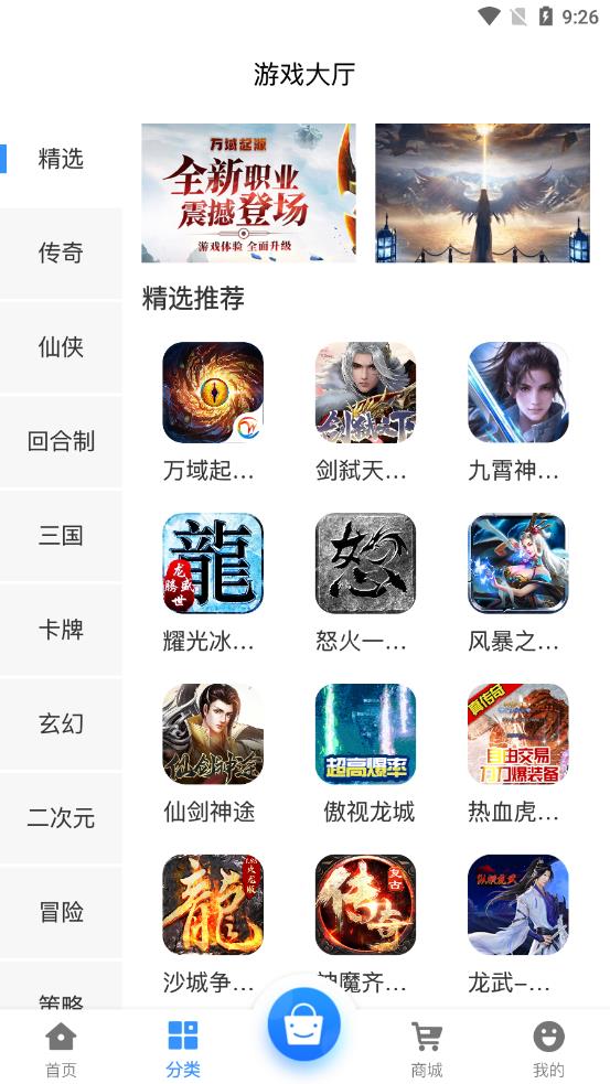 天浩互娱appv2.2