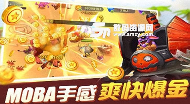 王者降魔遊戲