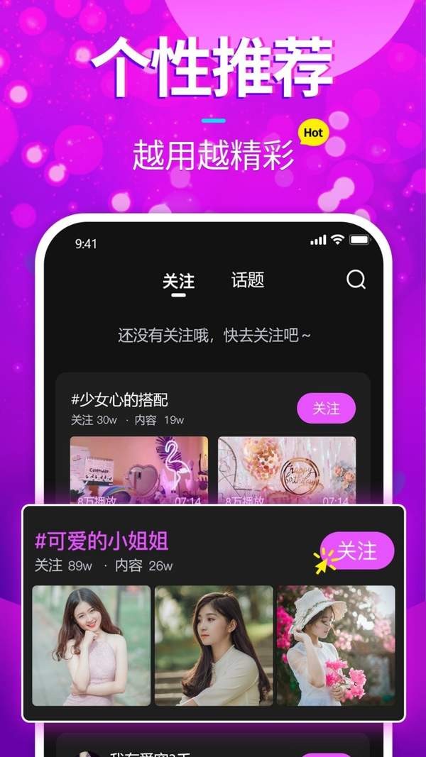 樱花短视频appv1.4.1