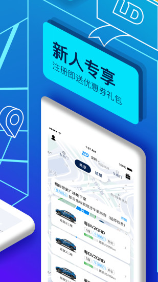 联动云租车iphone版v5.22.0 苹果版