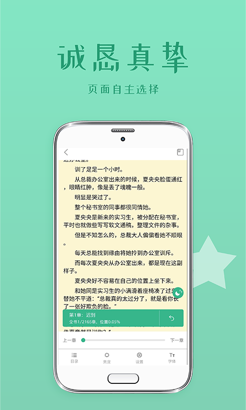 落初小说v1.9.0