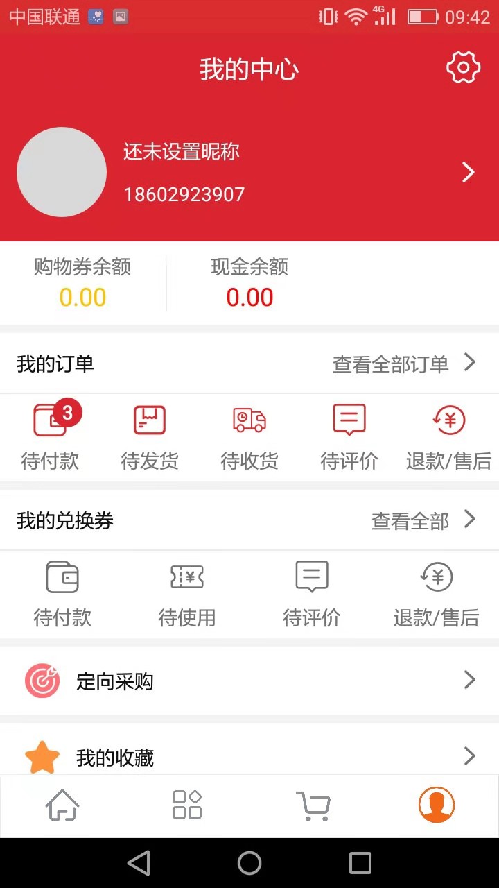 照山红appv2.0.0