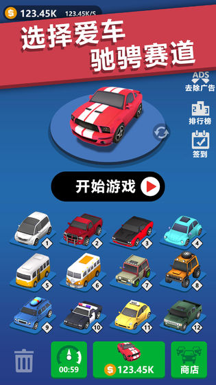 全民漂移3D小遊戲v1.0.2