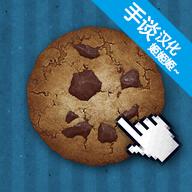 Cookie Clickerv1.0.0