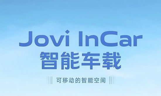 vivo智能车载appv4.0.1.9