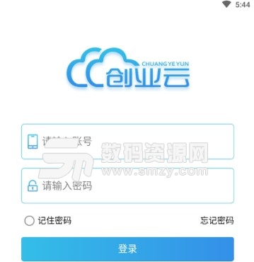 创业云管理app