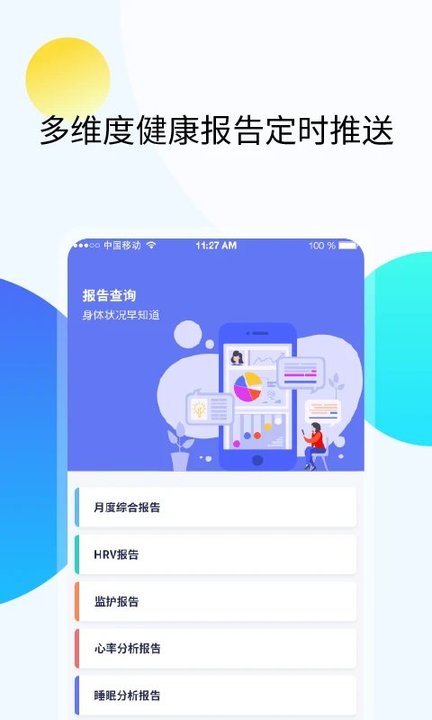 久乐健康appv6.2.0