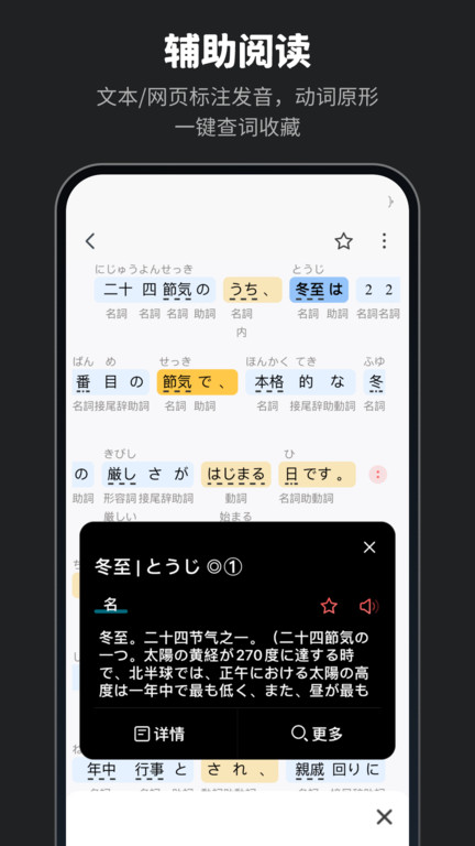 moji辭書appv7.5.2