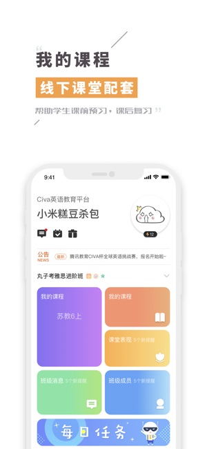 Civa机器人v3.7.14